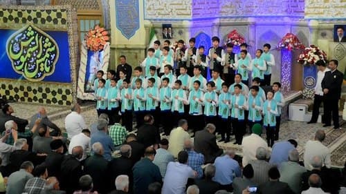 همخوانی | گروه ندای غدیر