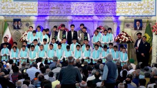 همخوانی | گروه ندای غدیر