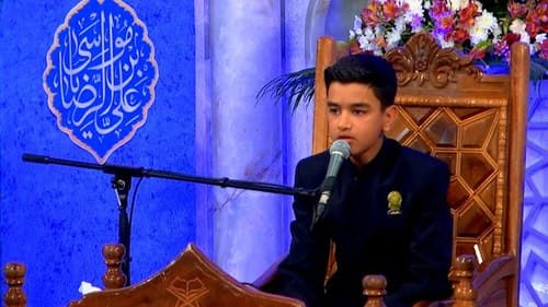 تلاوت نور | سبحان عبداللهی