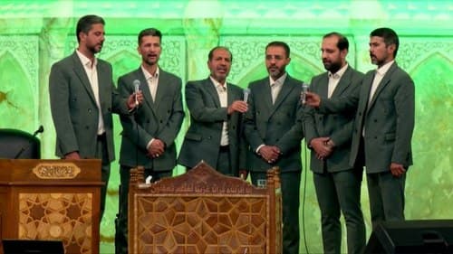 همخوانی | گروه رضوان