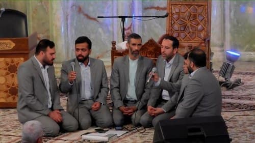 همخوانی | گروه نجل الهدی