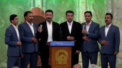 همخوانی | گروه ثارالله