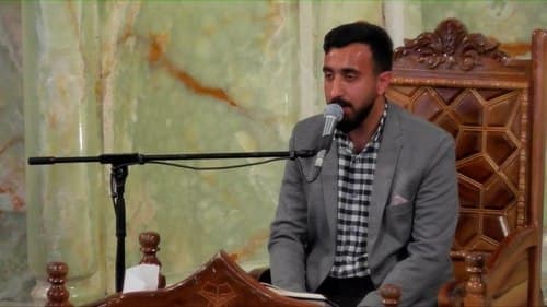 تلاوت نور | علی ساجدی مقدم