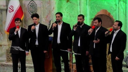 همخوانی | گروه ولایت