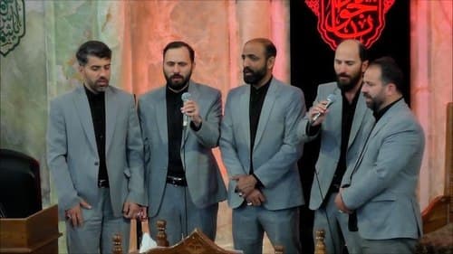 همخوانی | گروه ودیعة الرسول