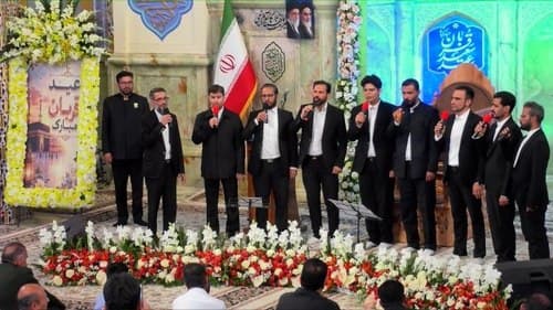 همخوانی | گروه ولایت