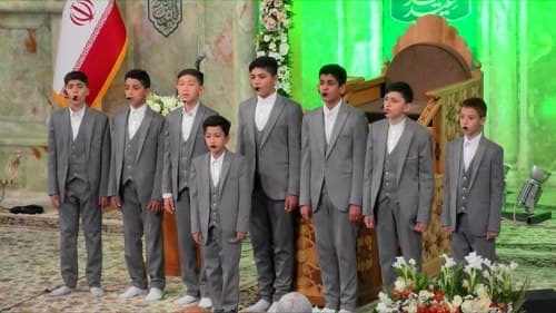 همخوانی | گروه ضریح آفتاب