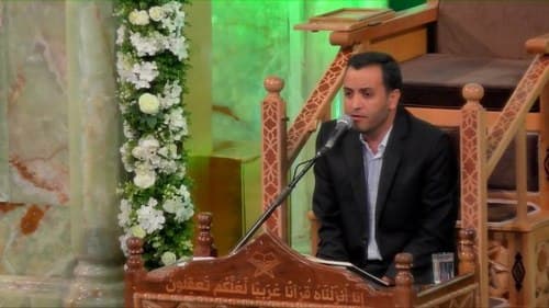 تلاوت نور | حسین اصغری