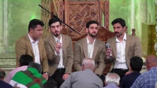 همخوانی | گروه نسیم رضوان