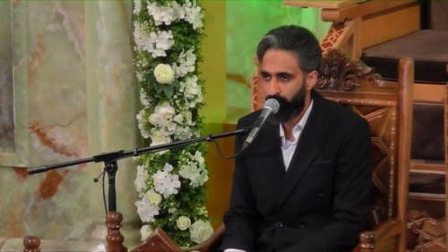 تلاوت نور | سید حامد حسینی