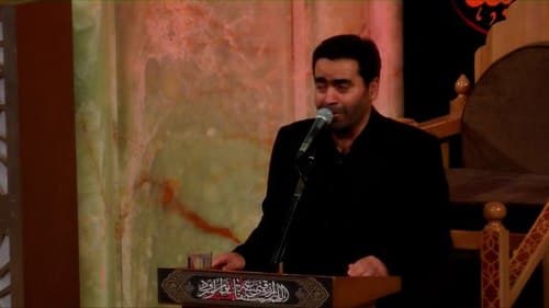 روضه خوانی | مهدی نیکبخت