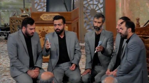 همخوانی | گروه نجل الهدی