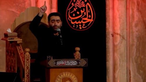 روضه خوانی | مهدی نیکبخت