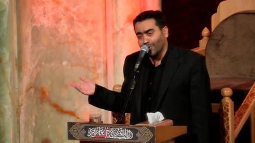 روضه خوانی | مهدی نیکبخت