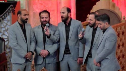 همخوانی | گروه ودیعه الرسول