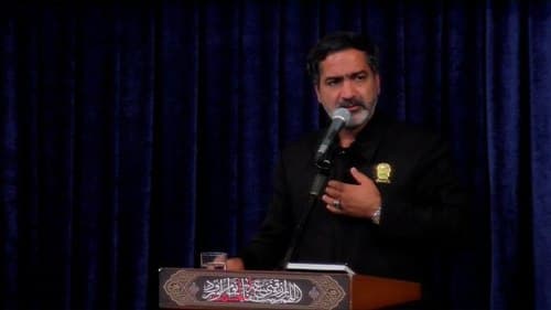 روضه خوانی | امیر عارف
