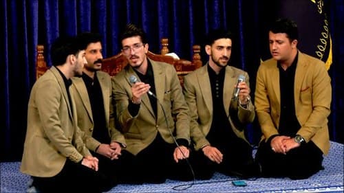 همخوانی | گروه نسیم رضوان