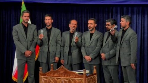 همخوانی | گروه رضوان