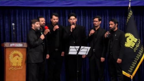 همخوانی | گروه ولایت
