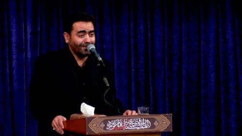 روضه خوانی | مهدی نیکبخت