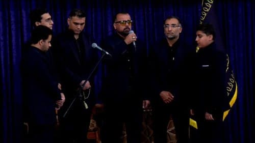 همخوانی | گروه قائم آل محمد (عج)