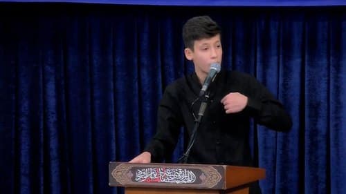 دکلمه خوانی | علی محمدی