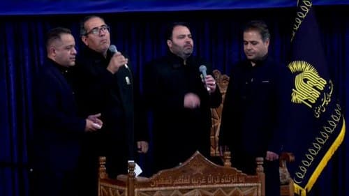 همخوانی | گروه عروة الوثقی