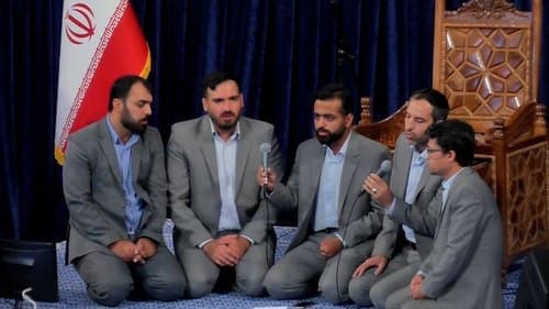 همخوانی | گروه نجل الهدی