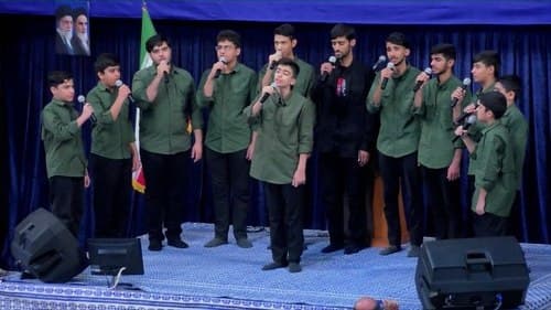 همخوانی | گروه صدای انقلاب