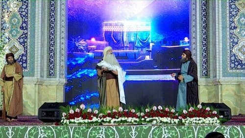 نمایش آئینی | نوید نور