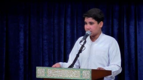 دکلمه خوانی | علی حامدی یکتا