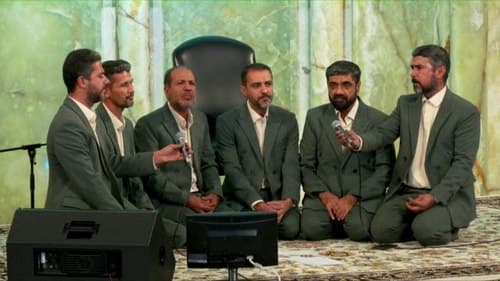 همخوانی | گروه رضوان