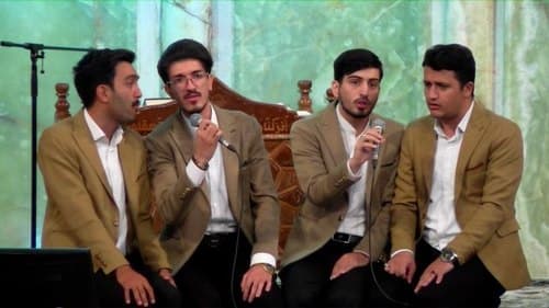 همخوانی | گروه نسیم رضوان