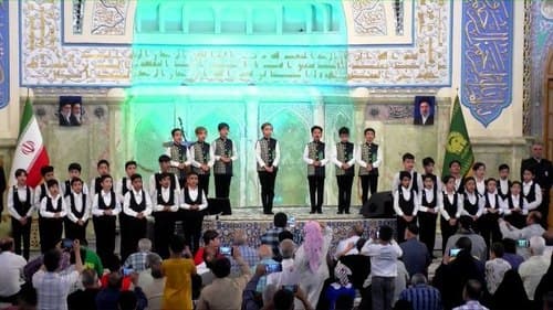 همخوانی | ندای غدیر