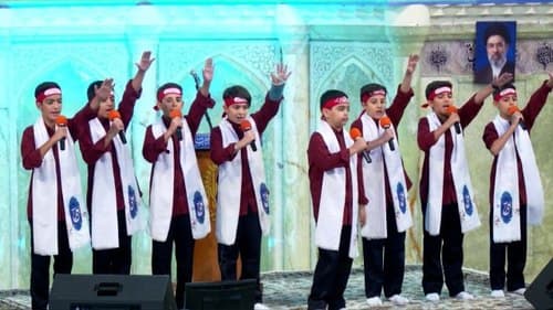 همخوانی | گروه آسمانی ها