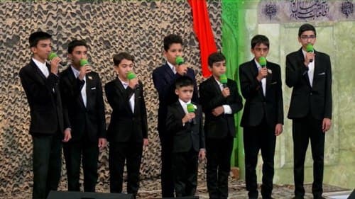 همخوانی | گروه نغمات رضوی