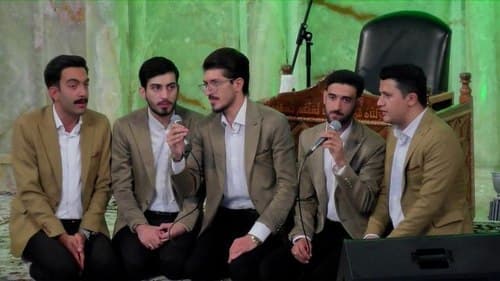 همخوانی | گروه نسیم رضوان