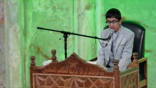 تلاوت نور | وحید رضا حسن پور