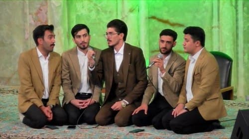 همخوانی | گروه نسیم رضوان