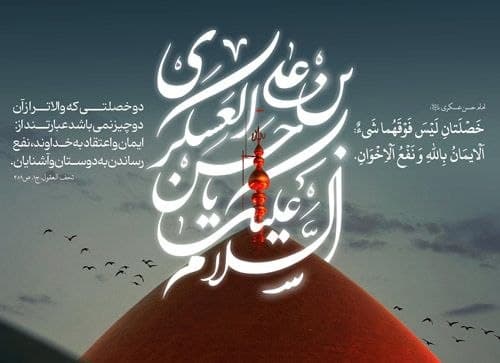 شهادت امام حسن عسکری علیه السلام