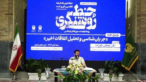 خط روشنگری | دکتر باقرزاده