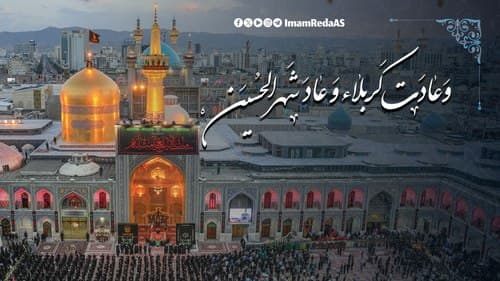 تتوشح العتبة الرضویة بالحزن الحسیني