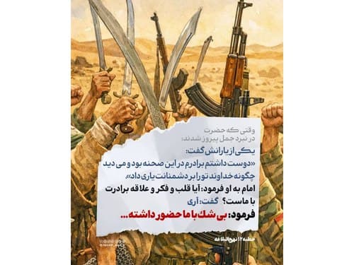 نکته ناب | روایتی از جنگ جمل