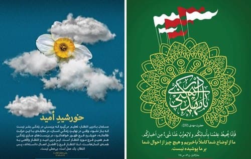 ولادت امام زمان (عجل الله فرجه)