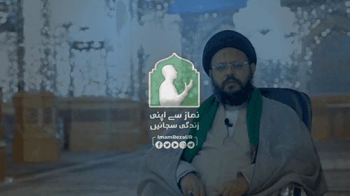نماز سے اپنی زندگی سجائیں (3) 