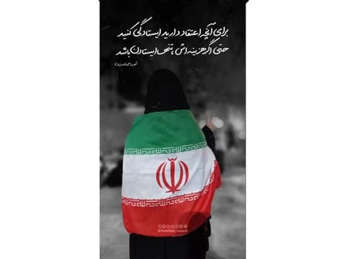 ریلز | ایستادگی