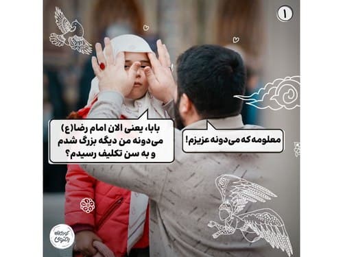 عکس داستانی | صدامو میشنوه...