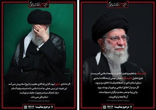 معارف عاشورایی | رهبر شهید