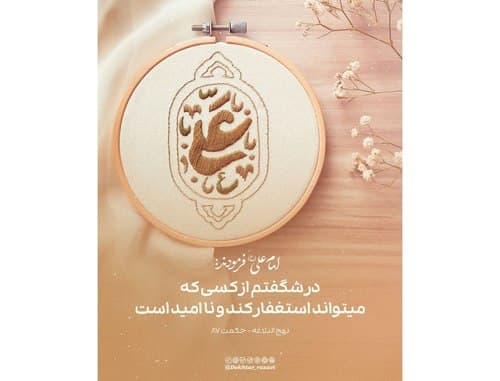 استغفار و ناامیدی...!!