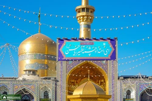 حرم امام رضا علیہ السلام کی ڈاکومنٹری 